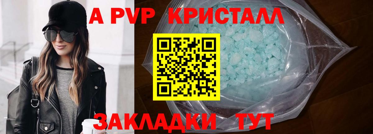 Губкин  Alpha PVP крисы CK  Вход с VPN  A-PVP крисы CK  APVP Crystall 