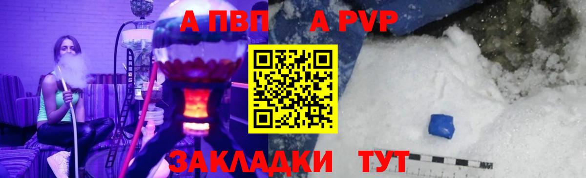 Alpha PVP СК Губкин