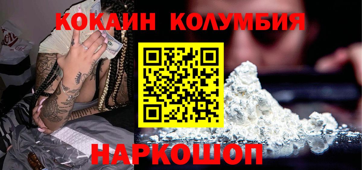 Губкин  Cocaine FishScale  продажа наркотиков  Cocaine Колумбийский  Вход с VPN 