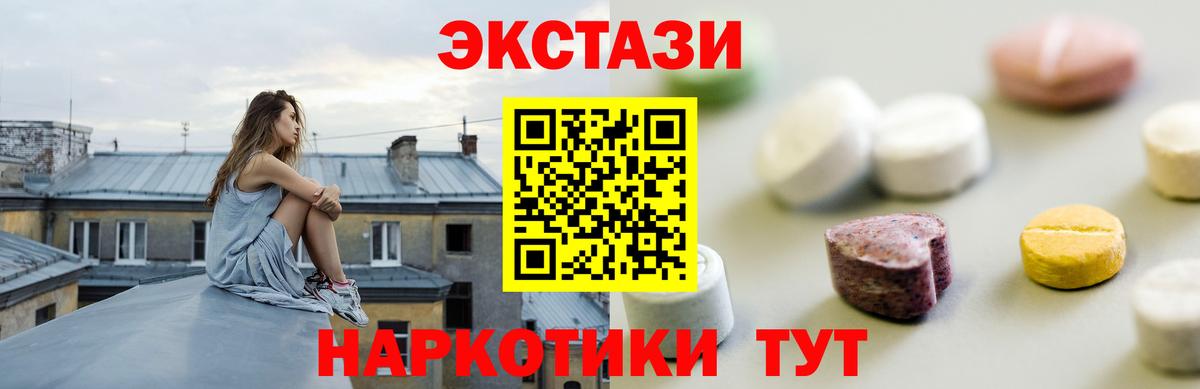 ЭКСТАЗИ таблы  Экстази 280мг  Вход с VPN  МЕГА ссылка  Губкин  Экстази 