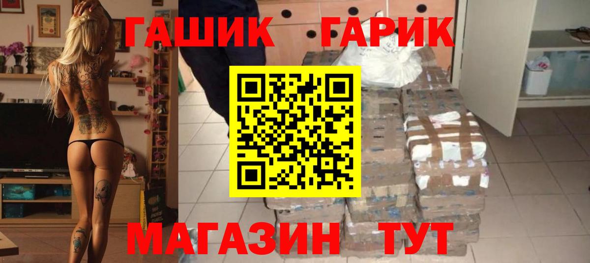 ГАШИШ  Гашиш Ice-O-Lator  где можно купить   Вход с VPN  Губкин  ГАШ Premium 