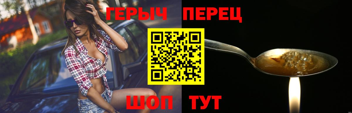 ГЕРОИН  Вход с VPN  Губкин  ГЕРОИН хмурый 