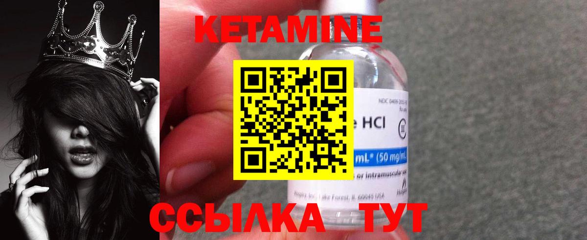 Кетамин VHQ  Вход с VPN  Губкин 