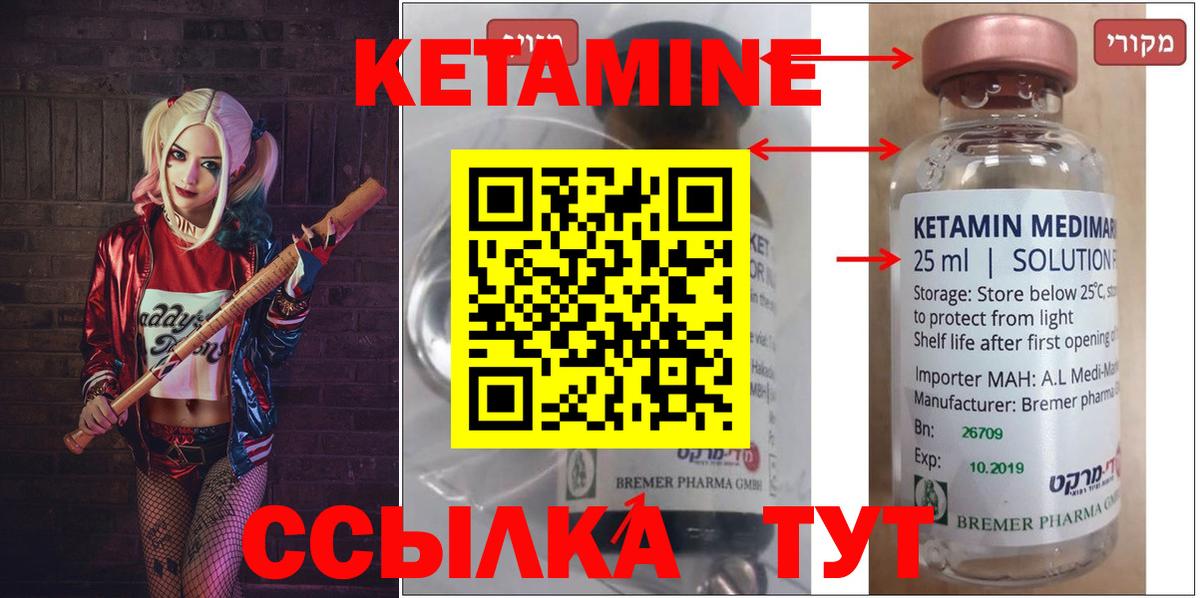 КЕТАМИН ketamine Губкин