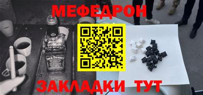 мефедрон VHQ Гатчина