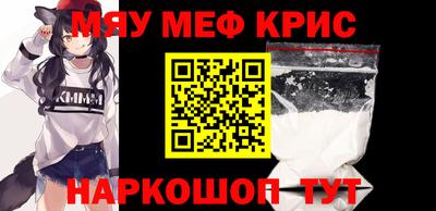 мефедрон VHQ Гатчина