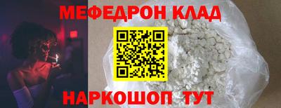 мефедрон VHQ Гатчина