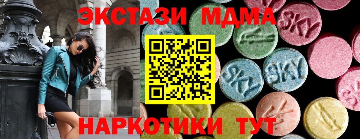 MDMA кристаллы Губкин