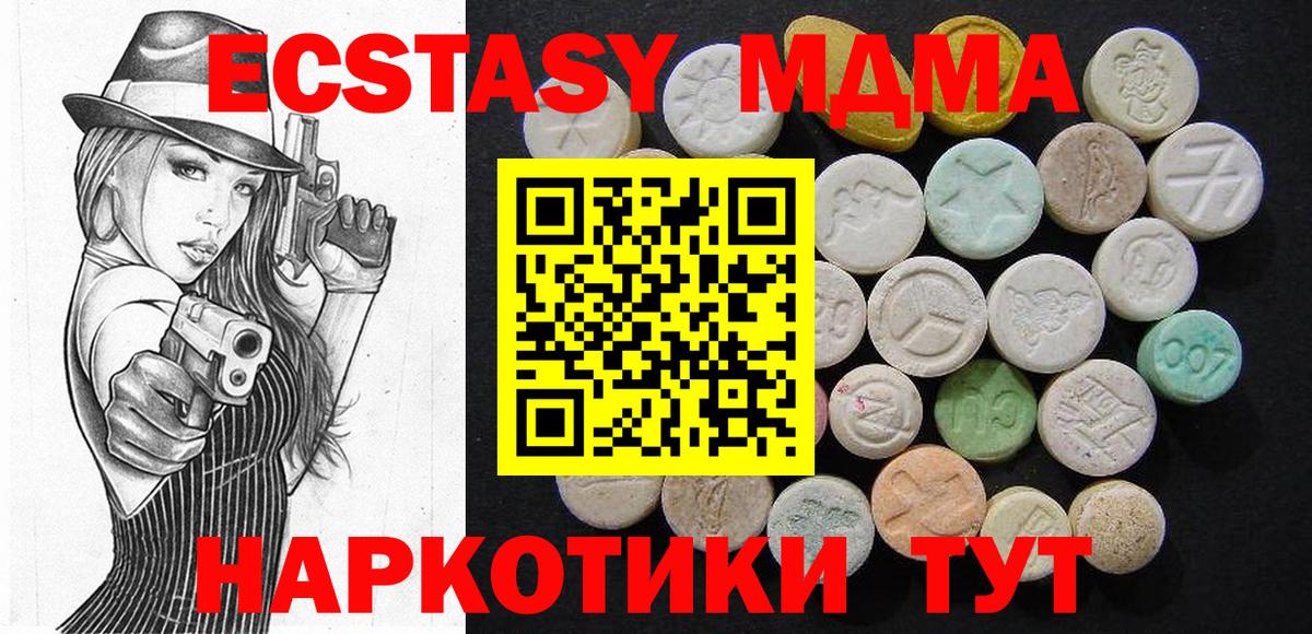 MDMA  Вход с VPN  Губкин  МДМА Molly 