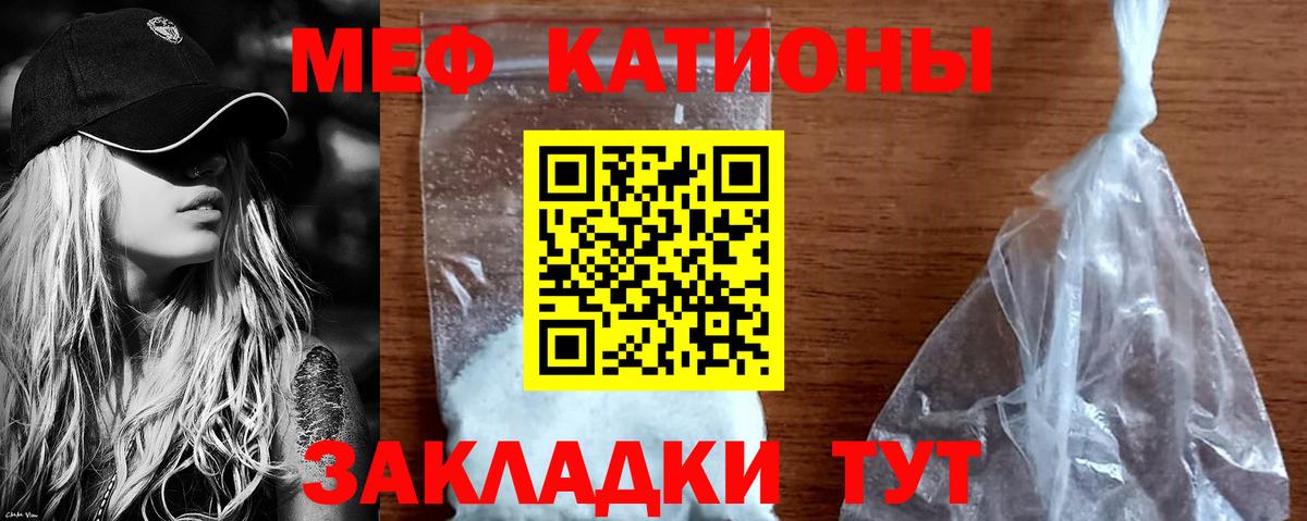 Меф mephedrone  Мефедрон  Меф мука  МЕФ  Губкин  Вход с VPN 