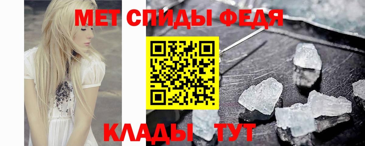 МЕТАМФЕТАМИН Methamphetamine Губкин