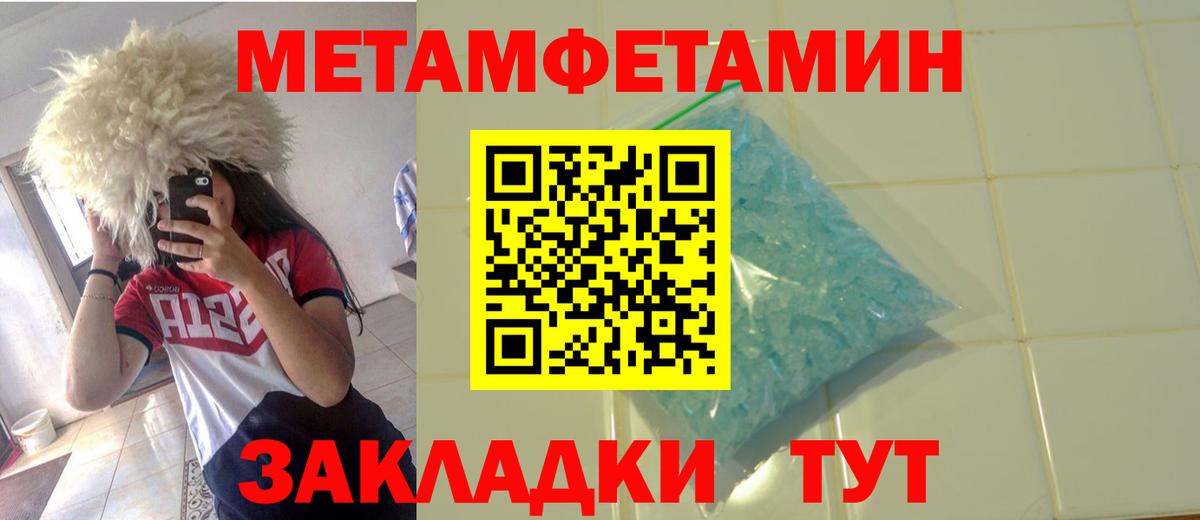 Метамфетамин мет  Вход с VPN  Губкин 