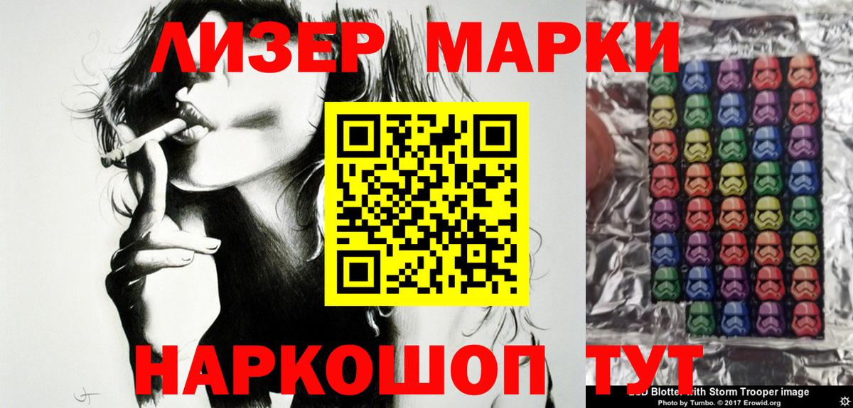 Марки NBOMe 1,8мг  Марки NBOMe 1,8мг  Губкин  Наркотические марки  Вход с VPN 