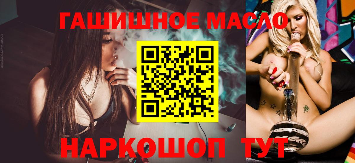 ТГК жижа Губкин